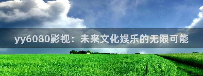 97秋霞神马电影院