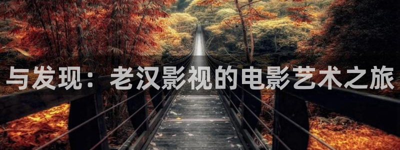 秋霞在线观看秋秋霞