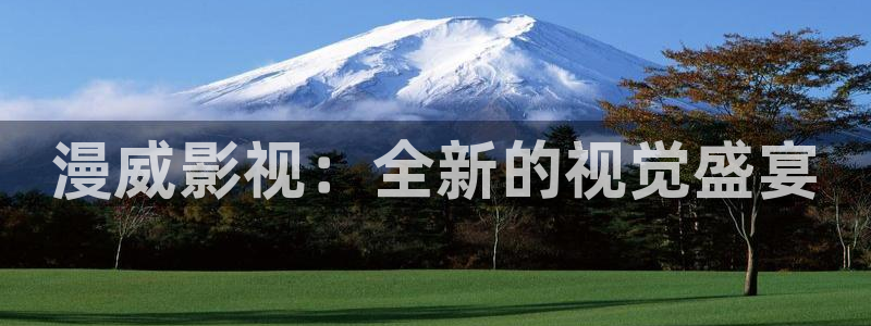 秋霞手机免费影院