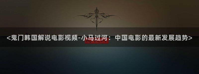 秋霞电影院在线观看